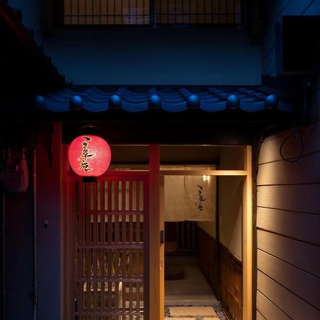 קיוטו Tsukikusa An Machiya House מראה חיצוני תמונה
